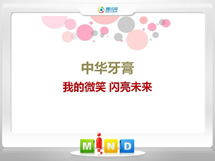 营口市中华牙膏——我的微笑闪亮未来